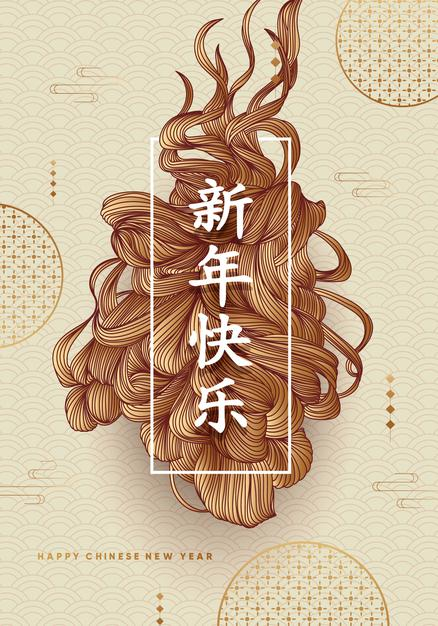 抽象中国风新年快乐海报