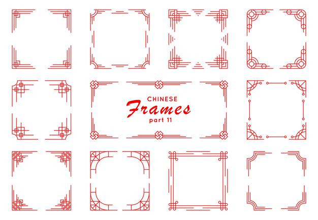 中式中国风装饰边框花纹