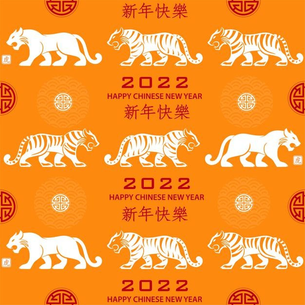 2022年新年无缝拼接花纹背景