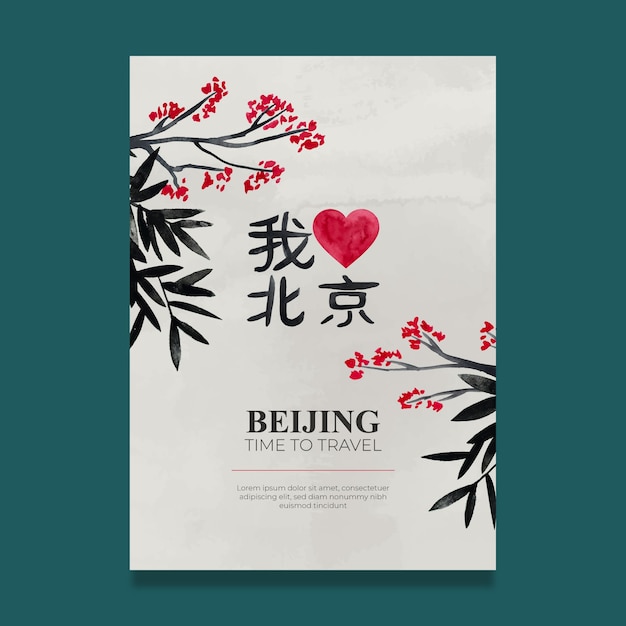 中国风水墨画风景海报单页模板