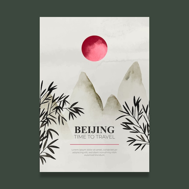 中国风水墨画风景海报单页模板