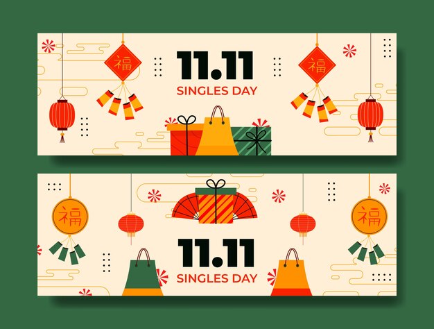 双十一电商促销banner横幅模板
