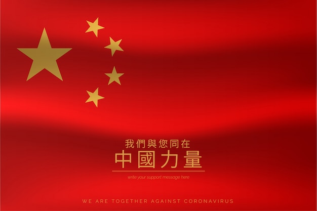 中国国旗