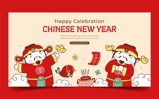 中国风2023年兔年新年财神爷banner横幅模板