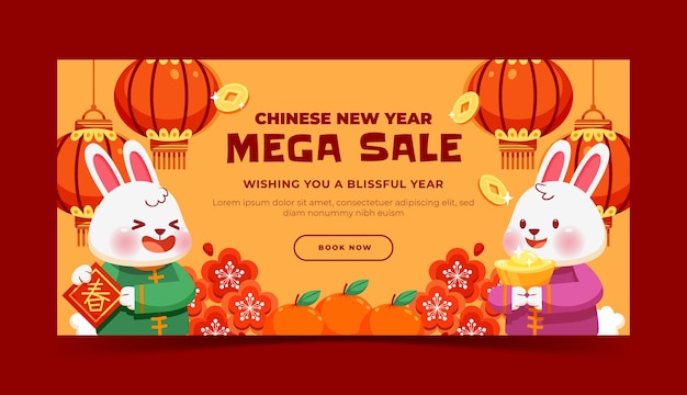 2023年新年春节元旦兔年海报banner模板背景