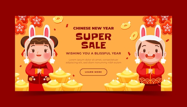 2023年新年春节元旦兔年海报banner模板背景