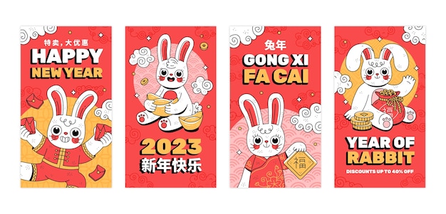 2023新年春节元旦兔年插画海报背景