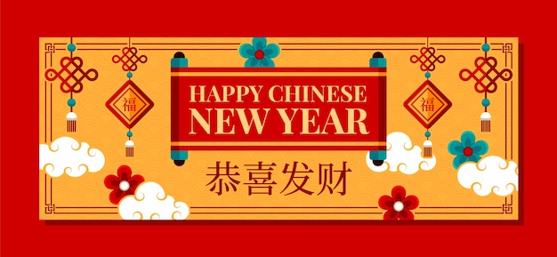 2023年新年春节元旦兔年海报banner模板背景