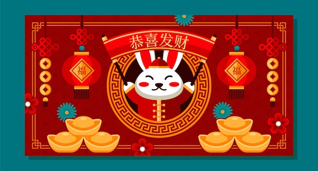 2023年新年春节元旦兔年海报banner模板背景