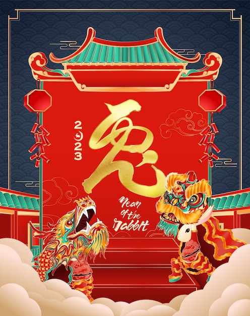 2023年兔年元旦春节新年插画海报模板