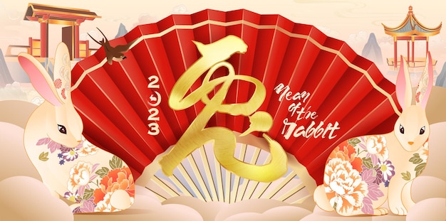 2023年兔年元旦春节新年插画海报模板