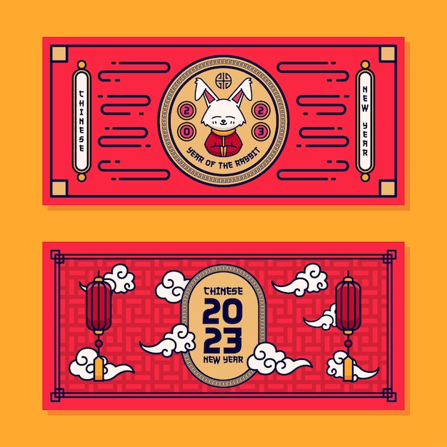 2023年兔年元旦春节新年横幅背景模板