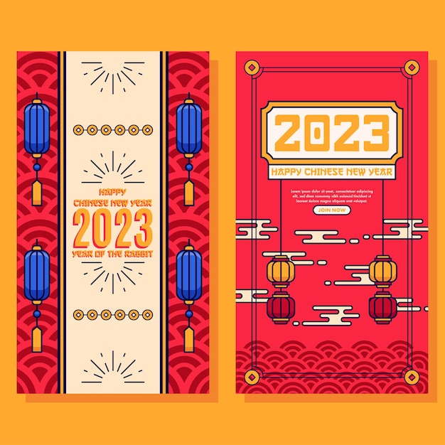 2023年兔年元旦春节新年海报背景模板