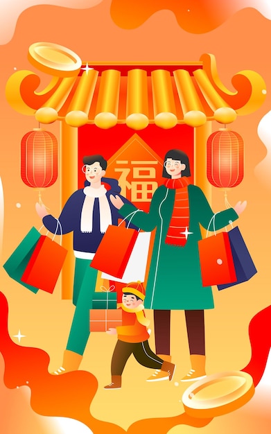 年货节新年春节电商促销插画背景