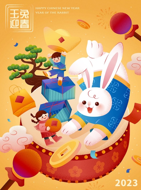 2023年新年元旦兔年春节插画海报