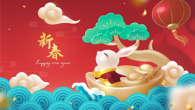 2023年新年元旦兔年春节插画海报背景