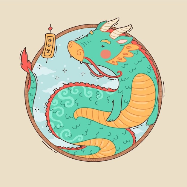 可爱卡通十二生肖龙