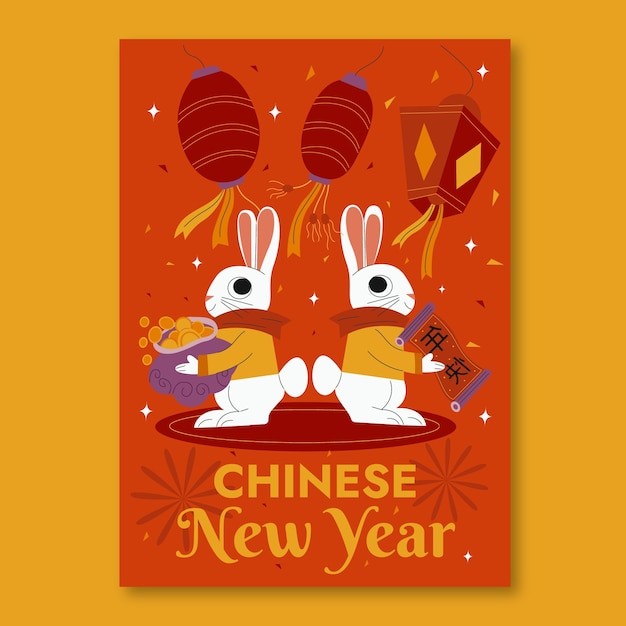 2023兔年新年海报