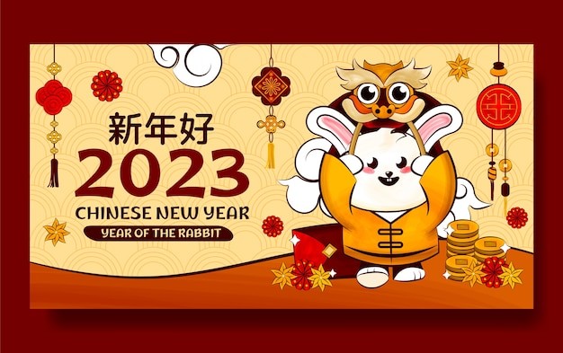 2023年新年春节兔年横幅banner