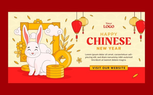 2023年新年春节兔年横幅banner