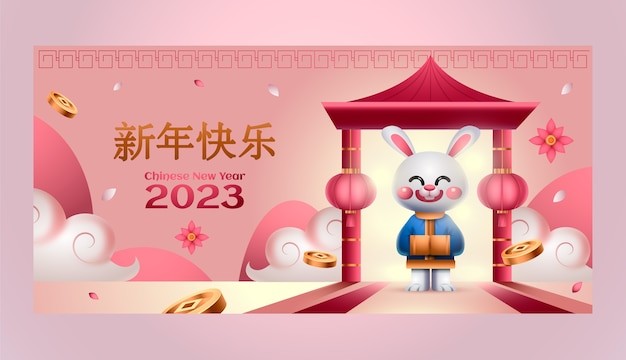 2023年新年春节兔年横幅banner