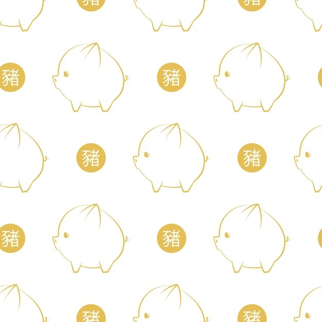 可爱的小猪无缝花纹