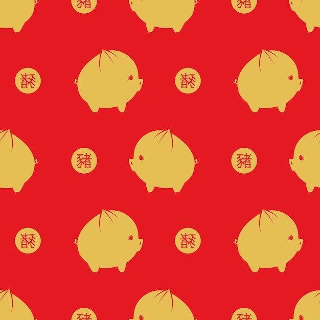 可爱的小猪无缝花纹