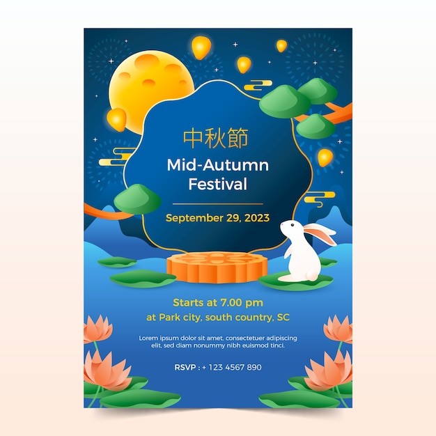 中秋节兔子月饼竖版海报