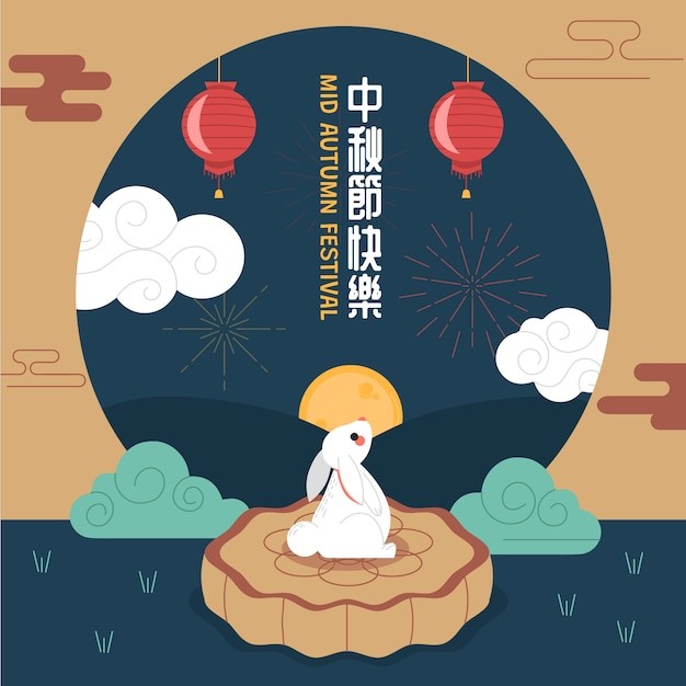 中秋节月饼兔子插画