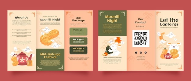 中秋节三折页