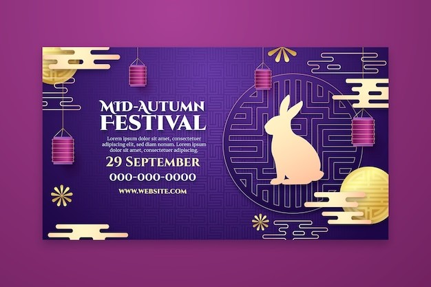 中秋节兔子月饼banner横幅