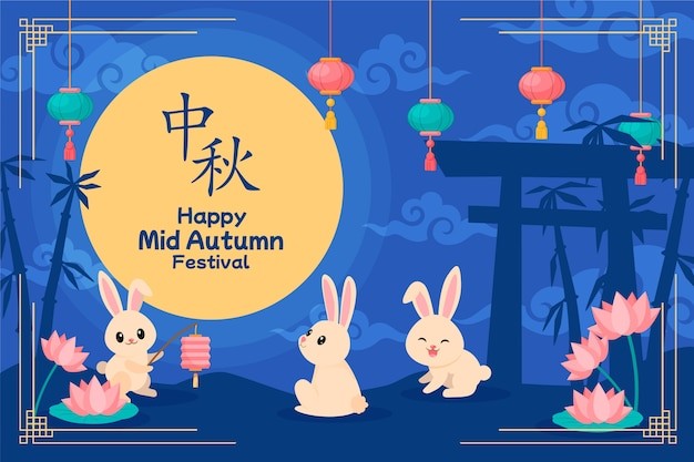 中秋节兔子插画背景