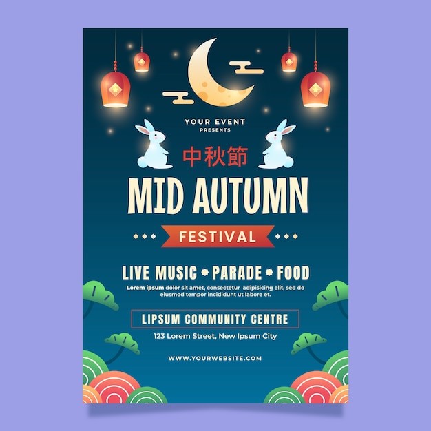 中秋节兔子竖版海报