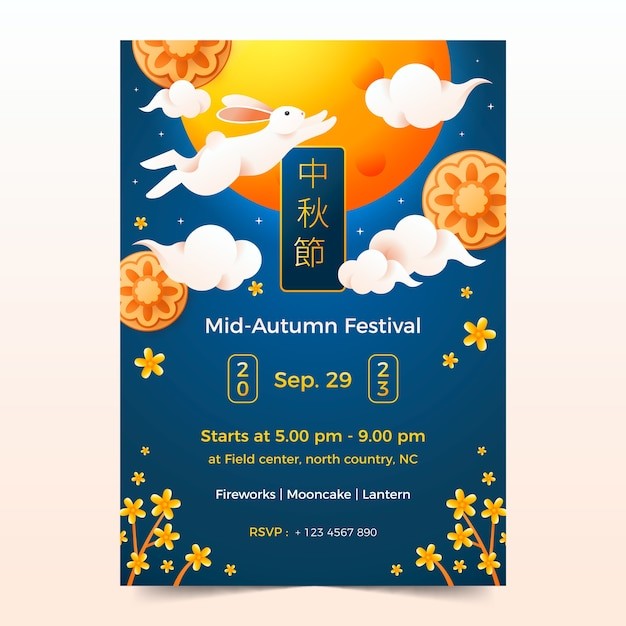 中秋节兔子月饼竖版海报