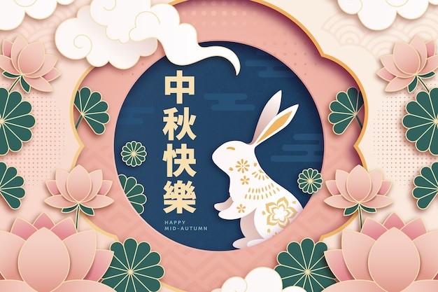 中秋节兔子剪纸风格背景