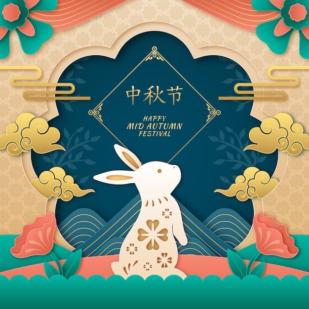 中秋节兔子月饼插画背景