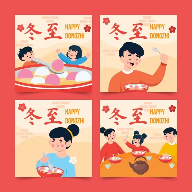 冬至汤圆插画模板