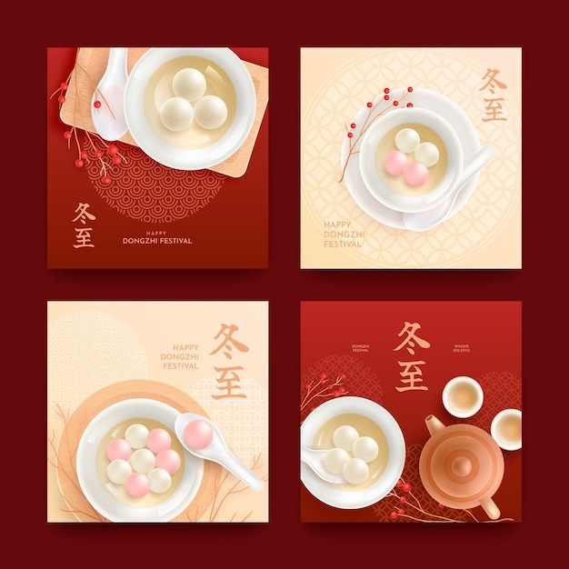 冬至汤圆横幅模板