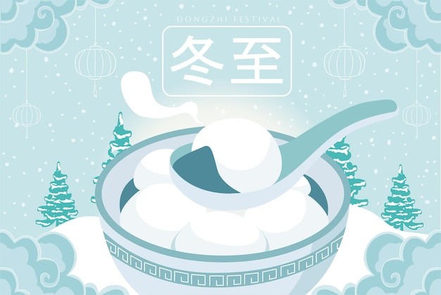冬至汤圆插画模板