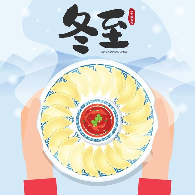 冬至水饺插画模板