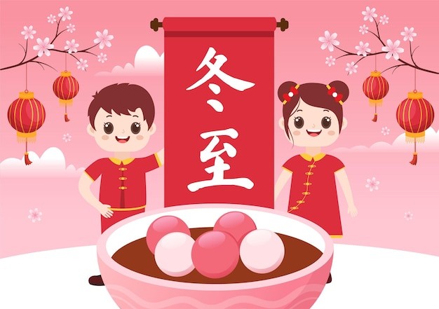 冬至汤圆插画模板