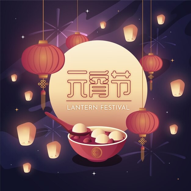 元宵节插画海报