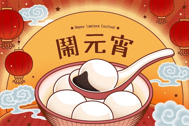 元宵节插画海报