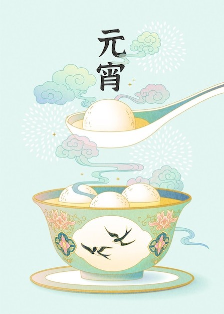 元宵节插画海报