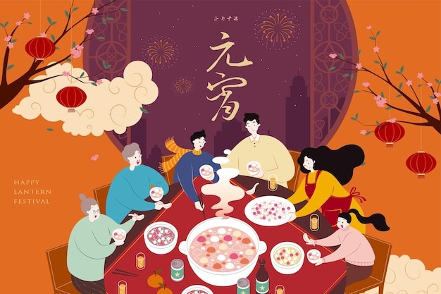 元宵节插画海报