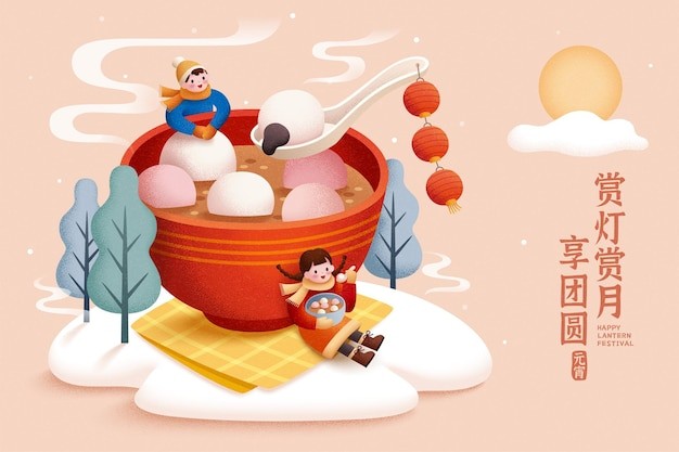 元宵节插画海报