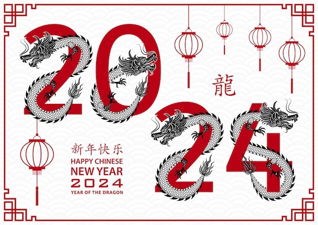 中国龙年2024年新年春节插画背景板