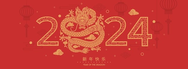 中国龙年2024年新年春节插画背景板