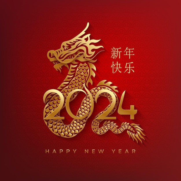 中国龙年2024年新年春节插画背景板