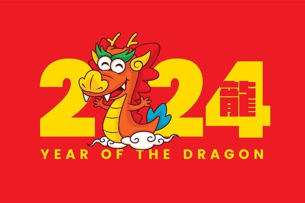中国龙年2024年新年春节元素